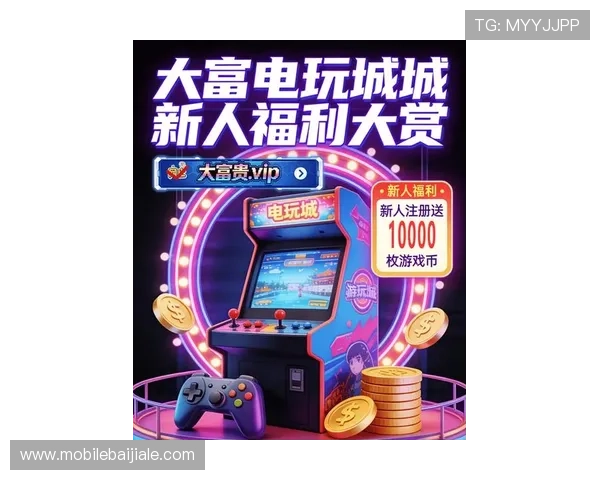 掌握K8视讯电玩的最新优惠活动与充值福利，让你玩得更尽兴更划算