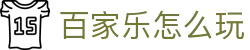 百家乐怎么玩|AG真人百家_百家乐电竞官方下载网站app地址登录入口欢迎您